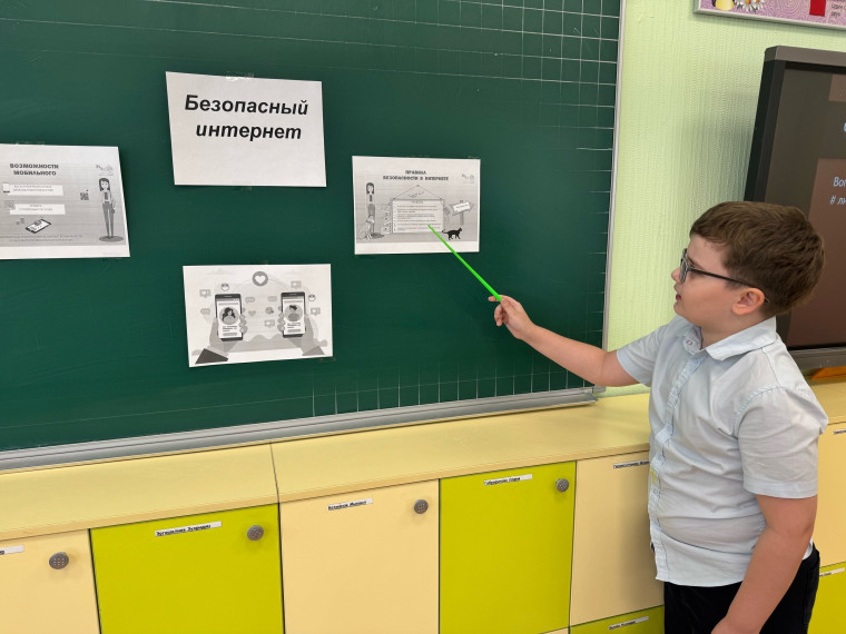 Тематический урок «Не попадись на уловки мошенников!».